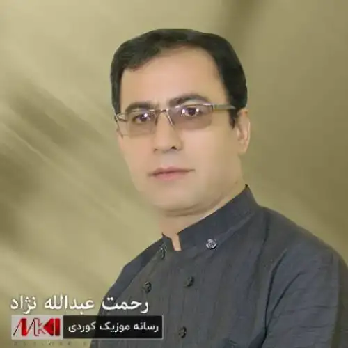 که تو رویی